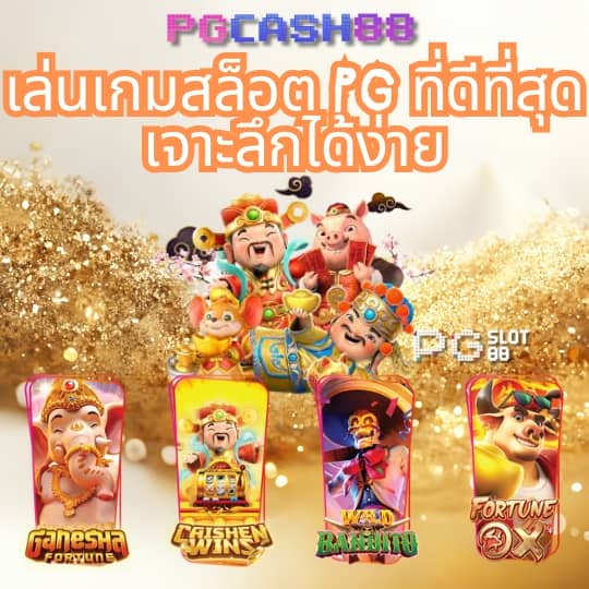 เกมส์สล็อตฝาก 10 15 รับ 100 ทํา 300